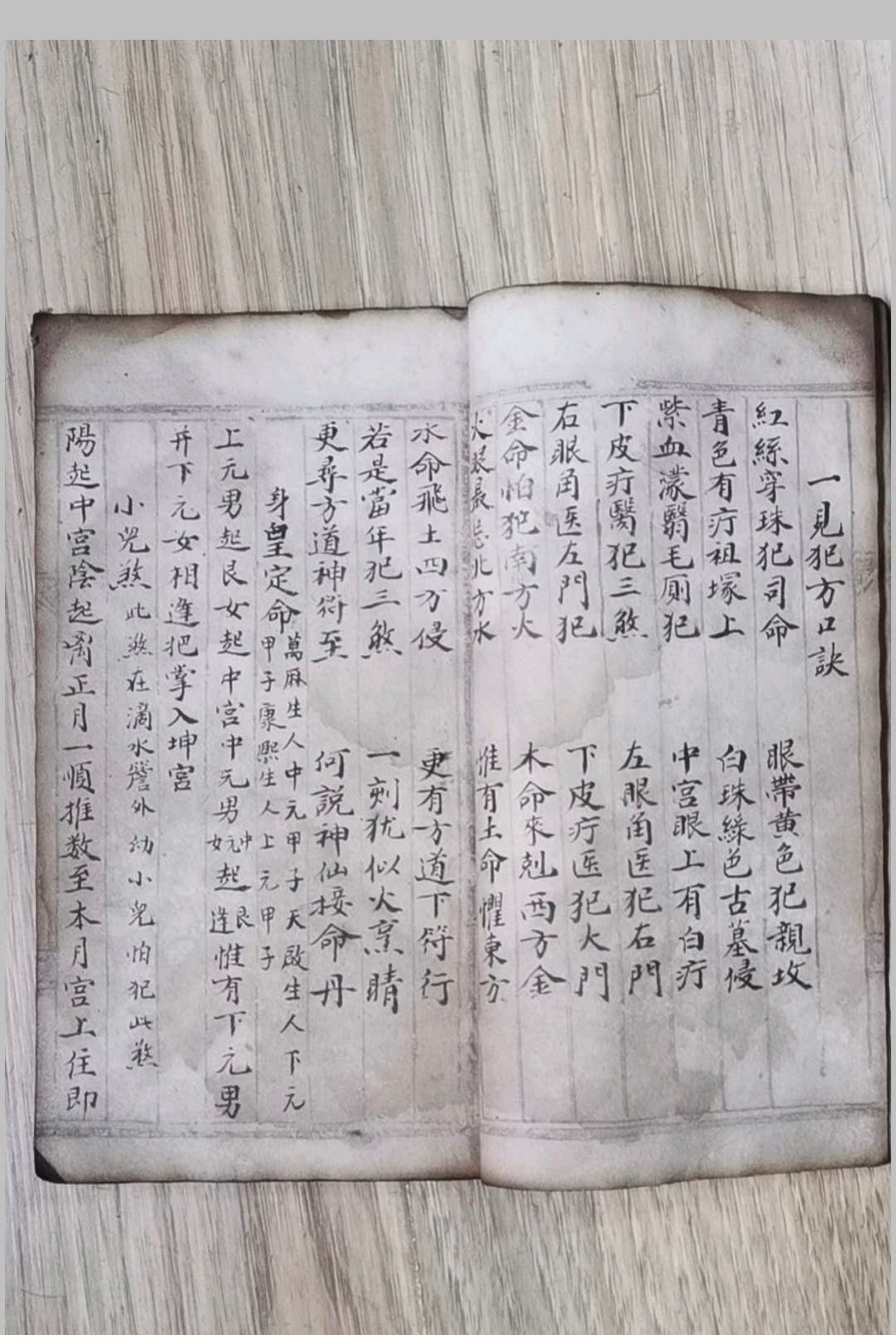 图片[4]-中华古籍网-专注古书收集地司太岁救治法秘-中华古籍网-专注古书收集中华古籍网-专注古书收集