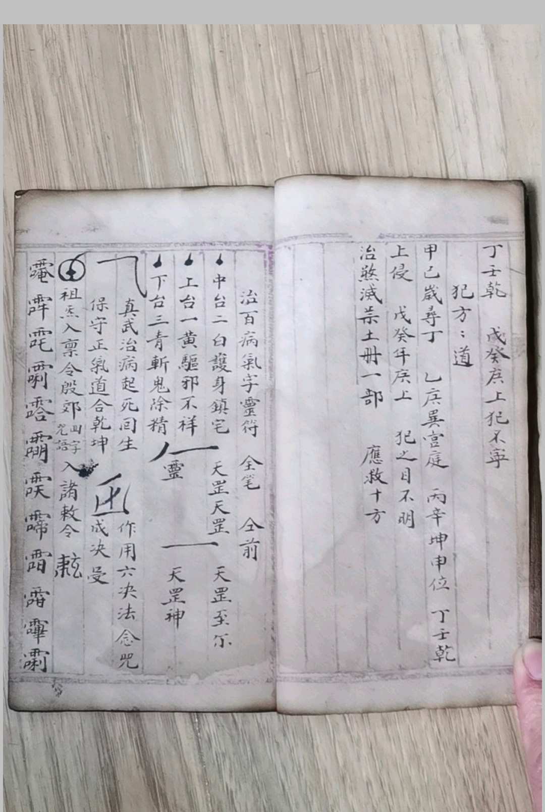 图片[9]-中华古籍网-专注古书收集地司太岁救治法秘-中华古籍网-专注古书收集中华古籍网-专注古书收集