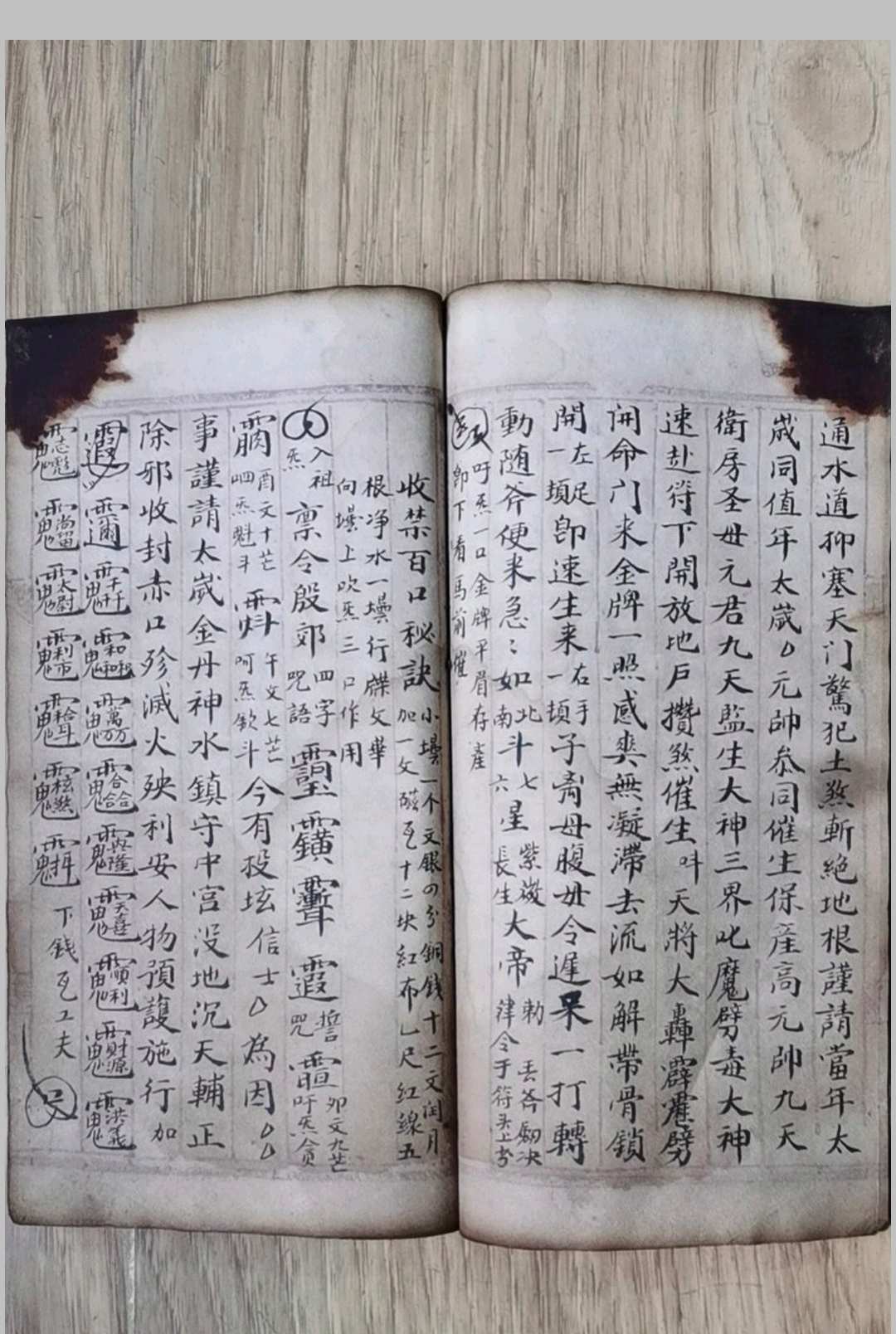 图片[11]-中华古籍网-专注古书收集地司太岁救治法秘-中华古籍网-专注古书收集中华古籍网-专注古书收集