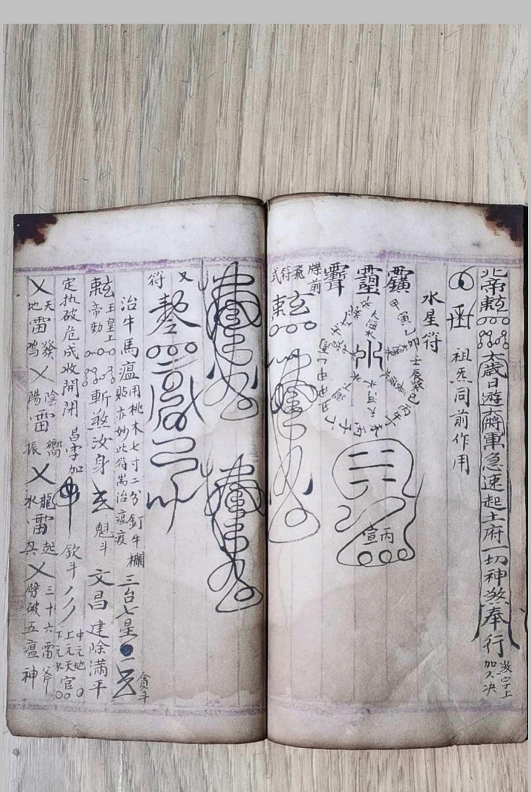 图片[6]-中华古籍网-专注古书收集地司太岁救治法秘-中华古籍网-专注古书收集中华古籍网-专注古书收集