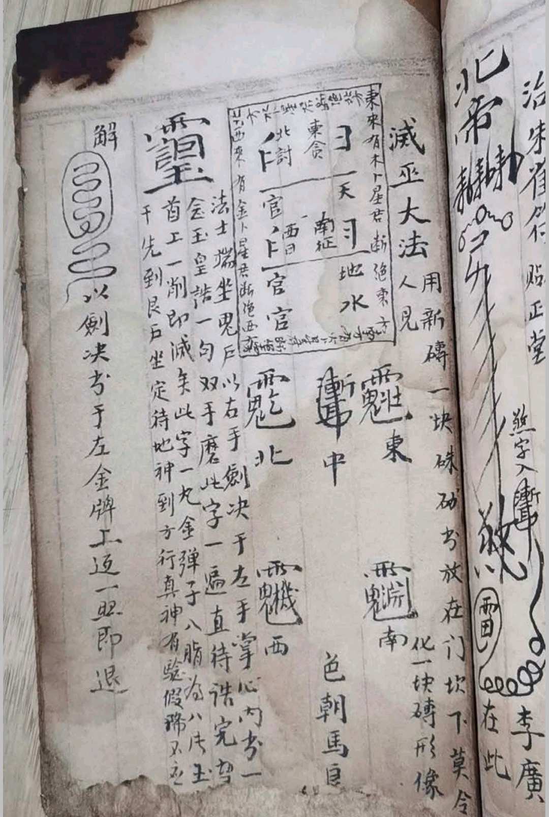 图片[10]-中华古籍网-专注古书收集地司太岁救治法秘-中华古籍网-专注古书收集中华古籍网-专注古书收集