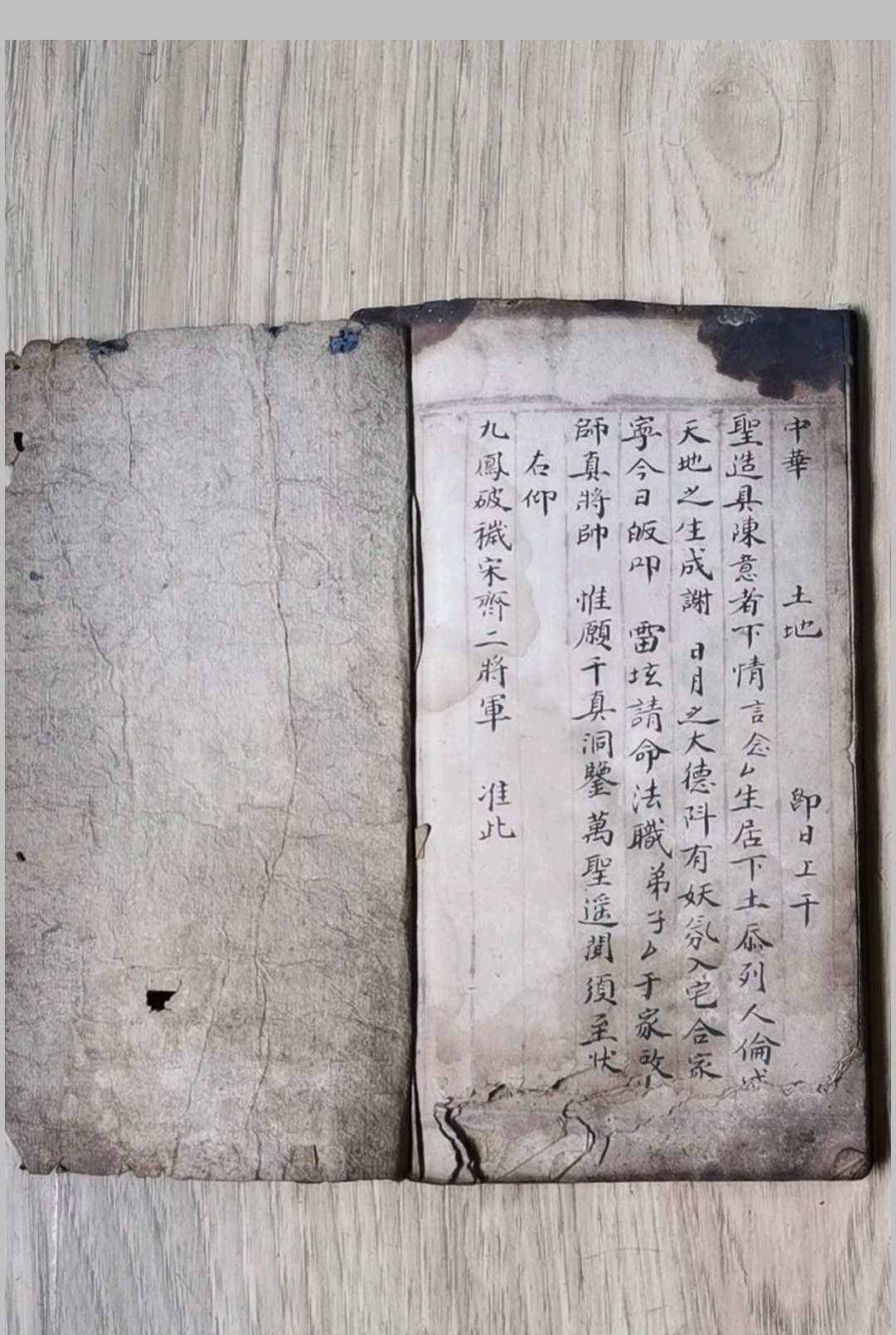 图片[12]-中华古籍网-专注古书收集地司太岁救治法秘-中华古籍网-专注古书收集中华古籍网-专注古书收集