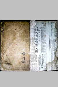 《阴阳地理》泽溥本-中华古籍网-专注古书收集中华古籍网-专注古书收集