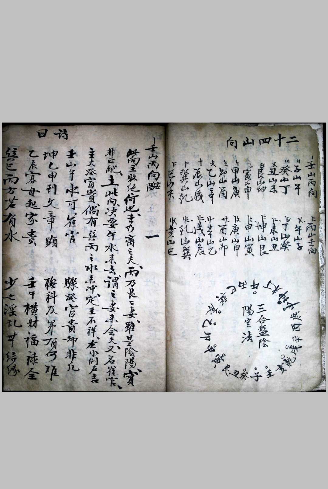 图片[3]-中华古籍网-专注古书收集《阴阳地理》泽溥本-中华古籍网-专注古书收集中华古籍网-专注古书收集