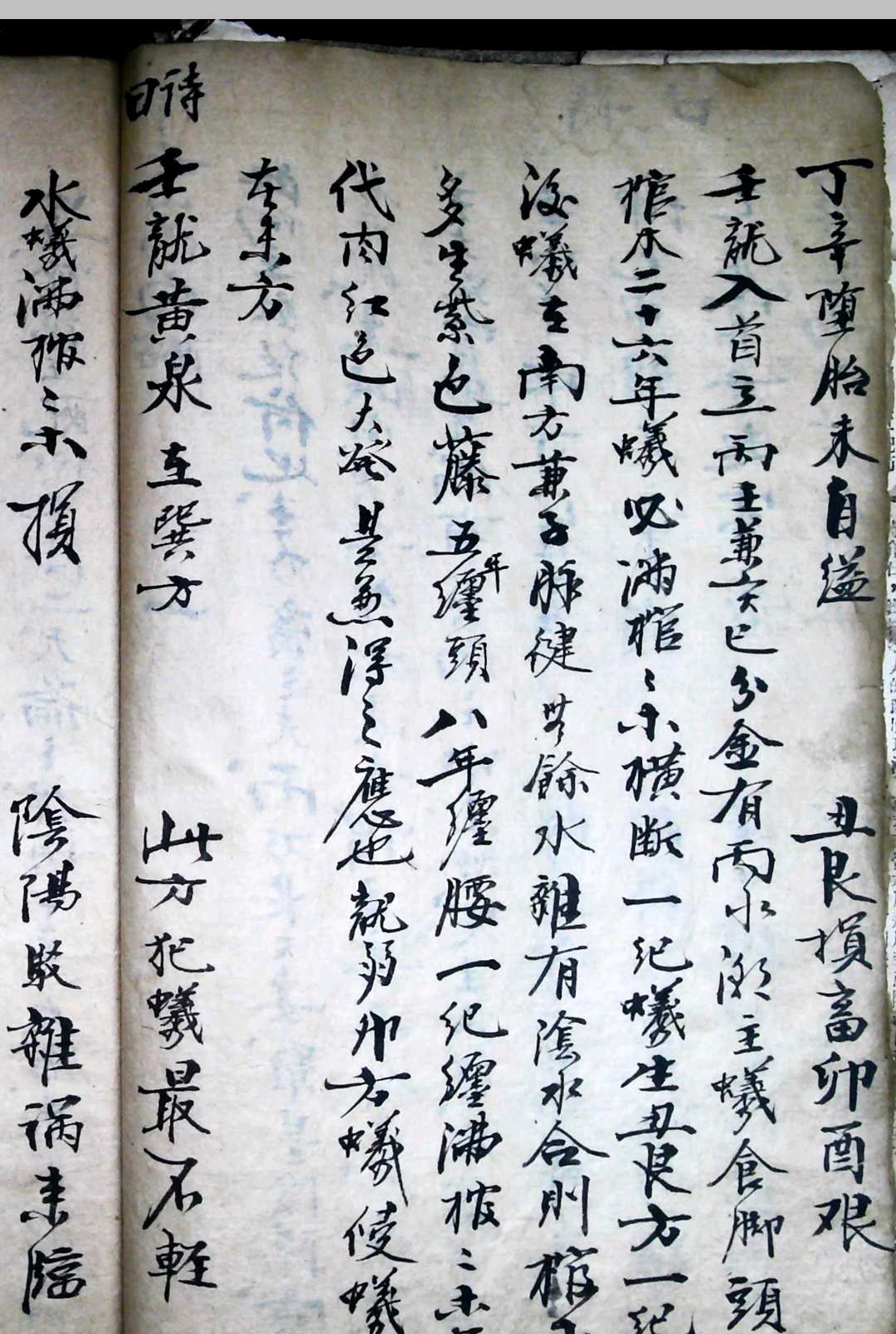 图片[9]-中华古籍网-专注古书收集《阴阳地理》泽溥本-中华古籍网-专注古书收集中华古籍网-专注古书收集