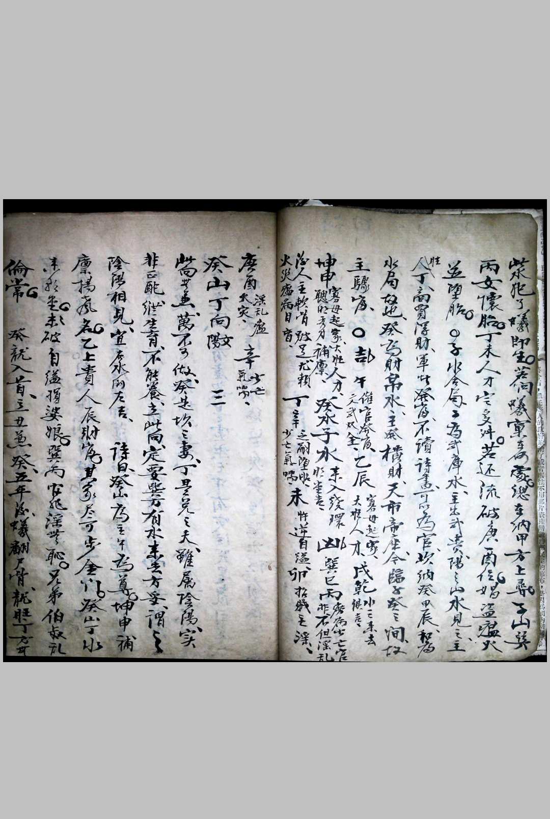 图片[6]-中华古籍网-专注古书收集《阴阳地理》泽溥本-中华古籍网-专注古书收集中华古籍网-专注古书收集