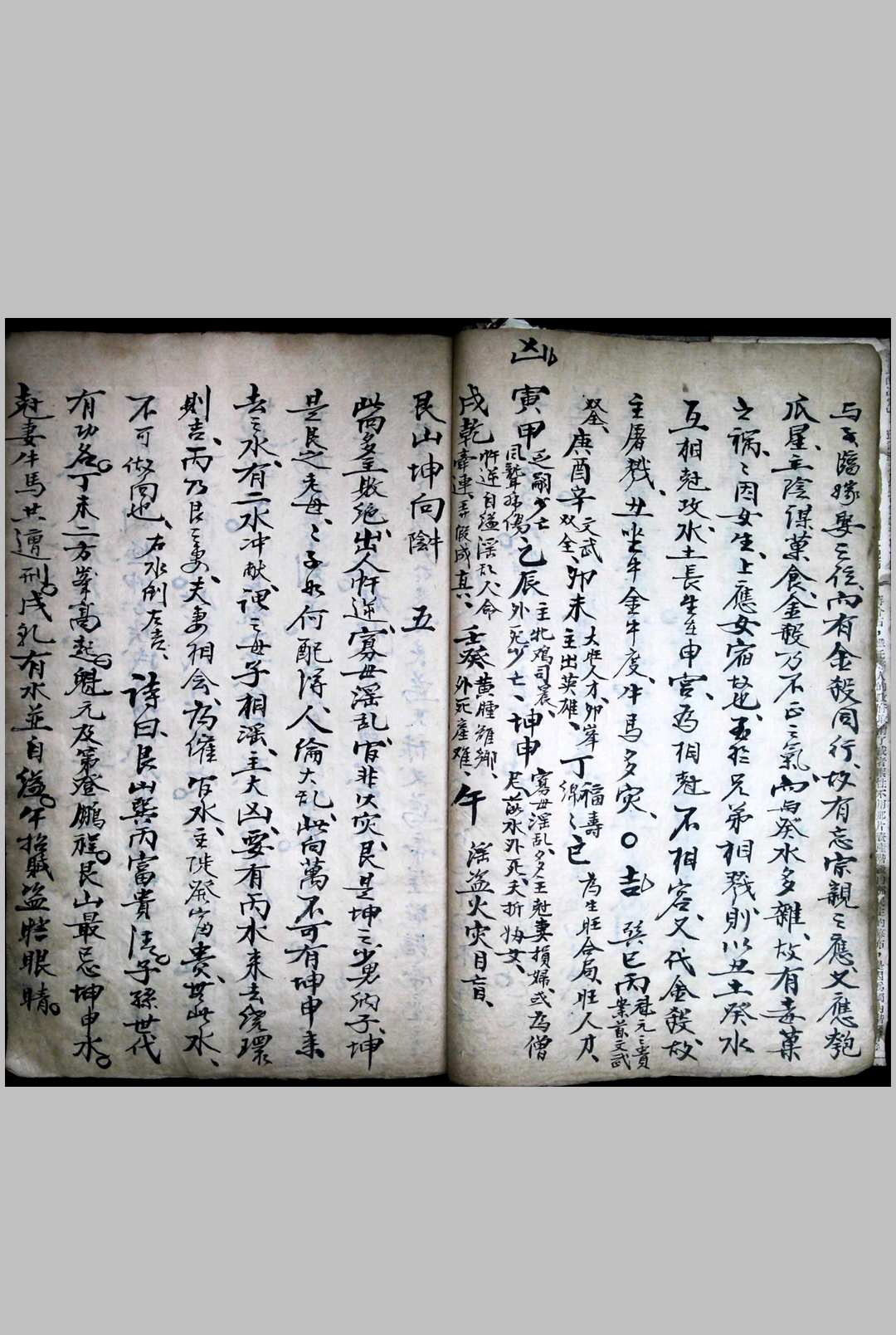 图片[5]-中华古籍网-专注古书收集《阴阳地理》泽溥本-中华古籍网-专注古书收集中华古籍网-专注古书收集