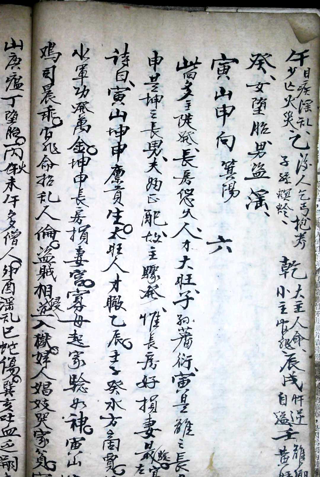 图片[10]-中华古籍网-专注古书收集《阴阳地理》泽溥本-中华古籍网-专注古书收集中华古籍网-专注古书收集