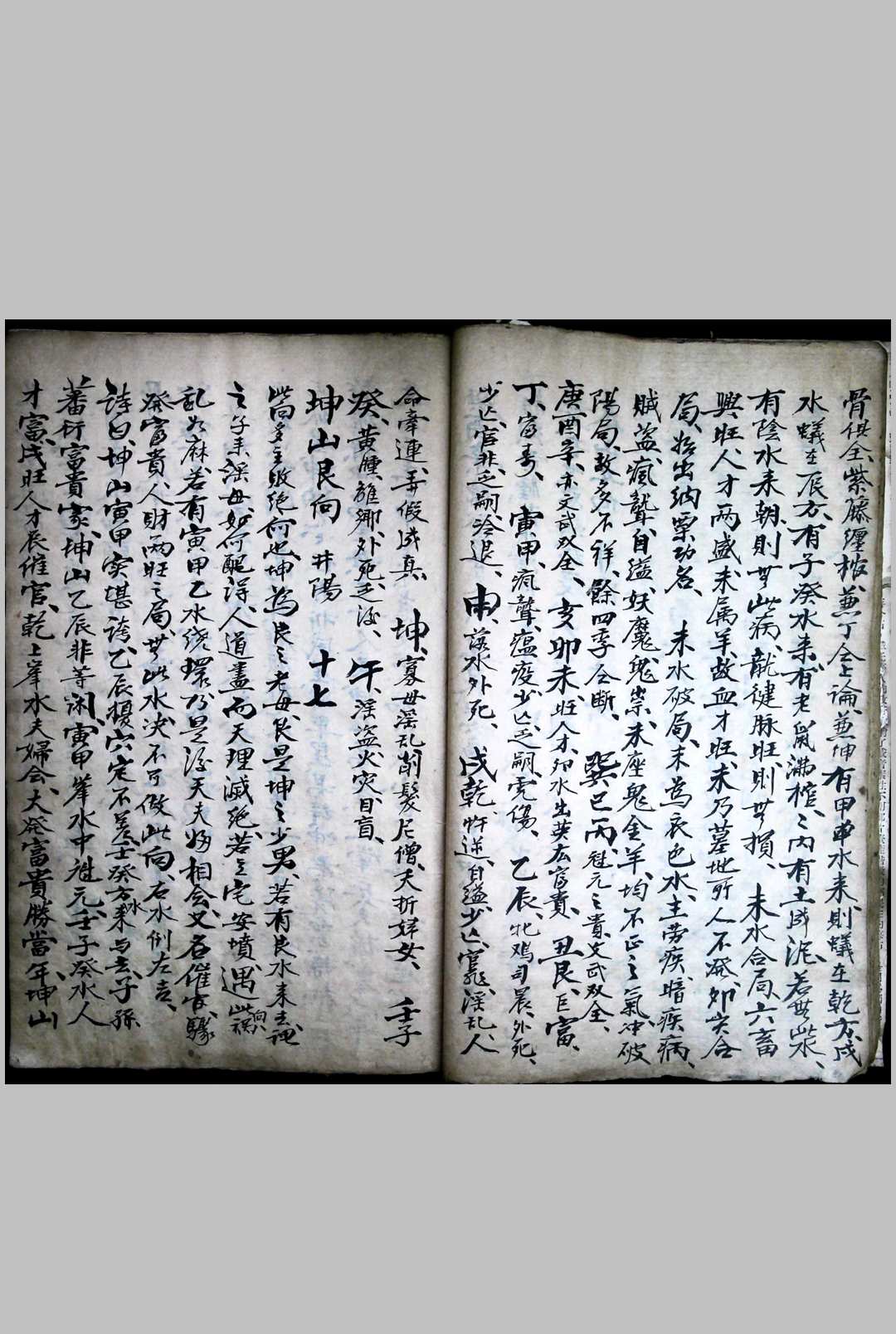 图片[7]-中华古籍网-专注古书收集《阴阳地理》泽溥本-中华古籍网-专注古书收集中华古籍网-专注古书收集