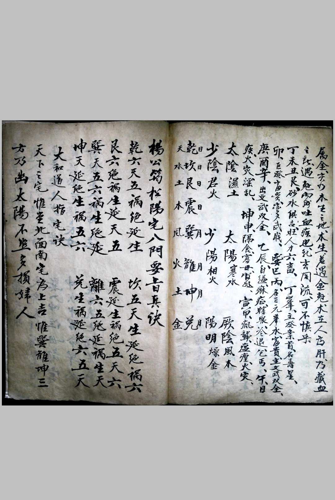 图片[8]-中华古籍网-专注古书收集《阴阳地理》泽溥本-中华古籍网-专注古书收集中华古籍网-专注古书收集