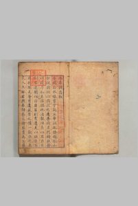 玉华洞志 林熙春 王之柱 10卷 图１卷  ,明天启3年中华古籍网-专注古书收集中华古籍网