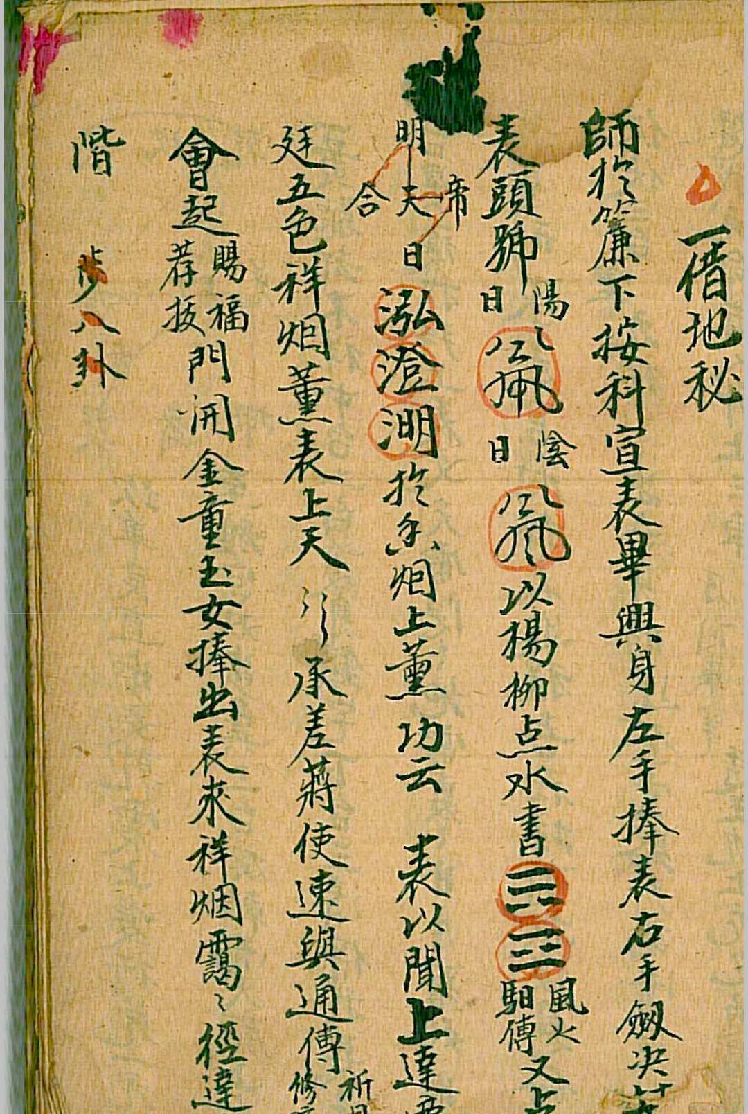 图片[2]-中华古籍网-专注古书收集道门密讲-中华古籍网-专注古书收集中华古籍网-专注古书收集