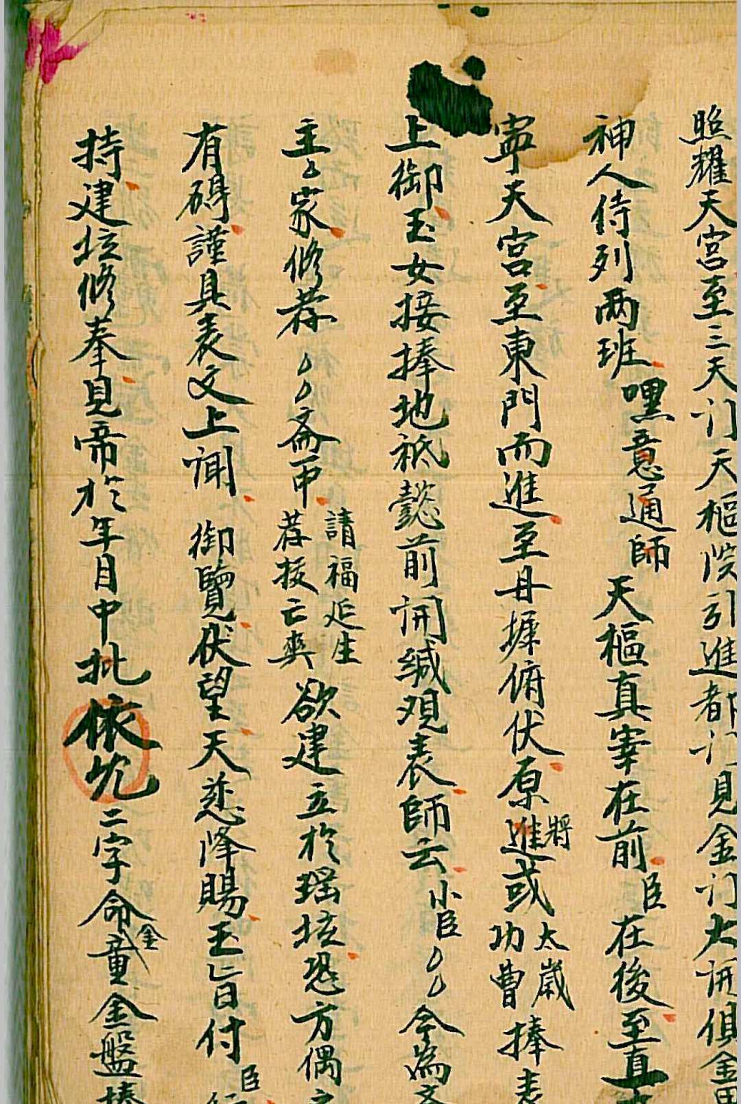 图片[4]-中华古籍网-专注古书收集道门密讲-中华古籍网-专注古书收集中华古籍网-专注古书收集