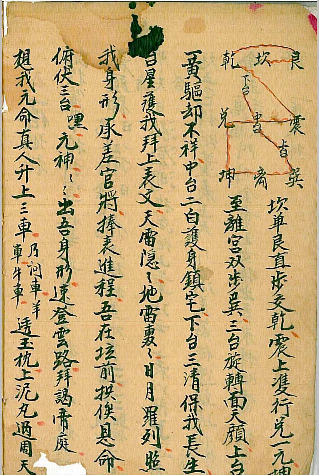 图片[6]-中华古籍网-专注古书收集道门密讲-中华古籍网-专注古书收集中华古籍网-专注古书收集