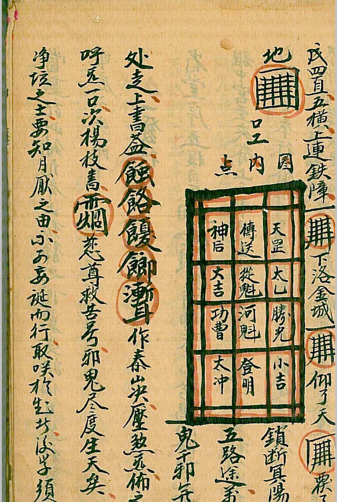 图片[3]-中华古籍网-专注古书收集道门密讲-中华古籍网-专注古书收集中华古籍网-专注古书收集