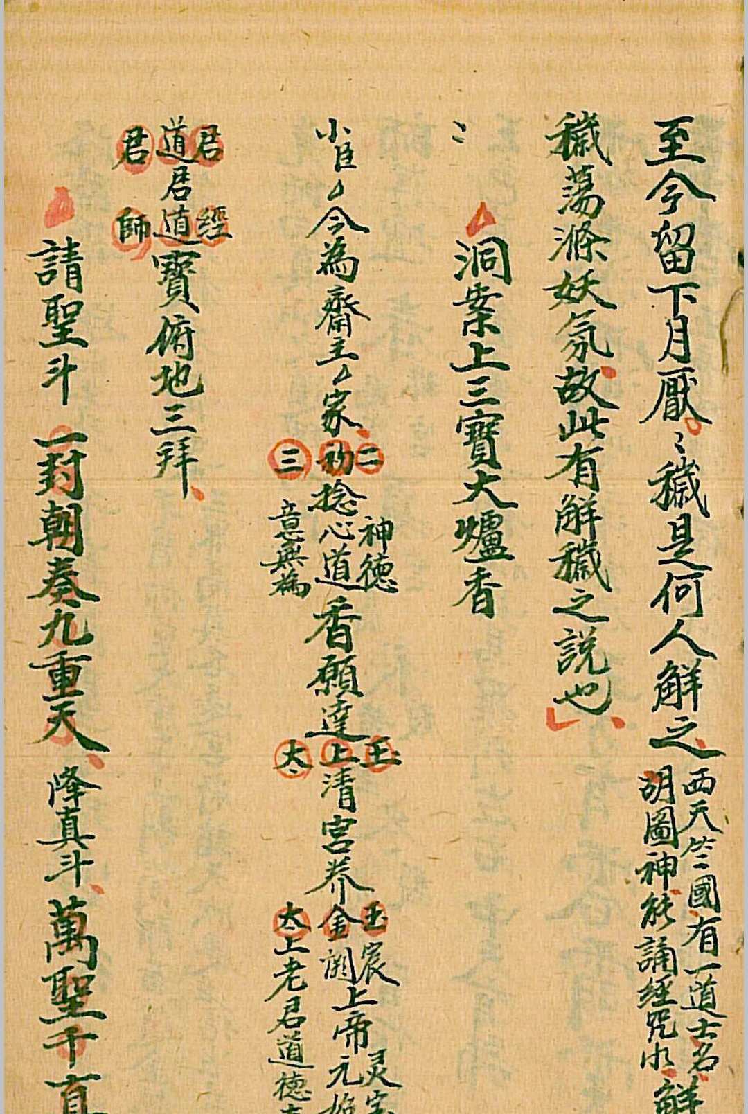 图片[12]-中华古籍网-专注古书收集道门密讲-中华古籍网-专注古书收集中华古籍网-专注古书收集
