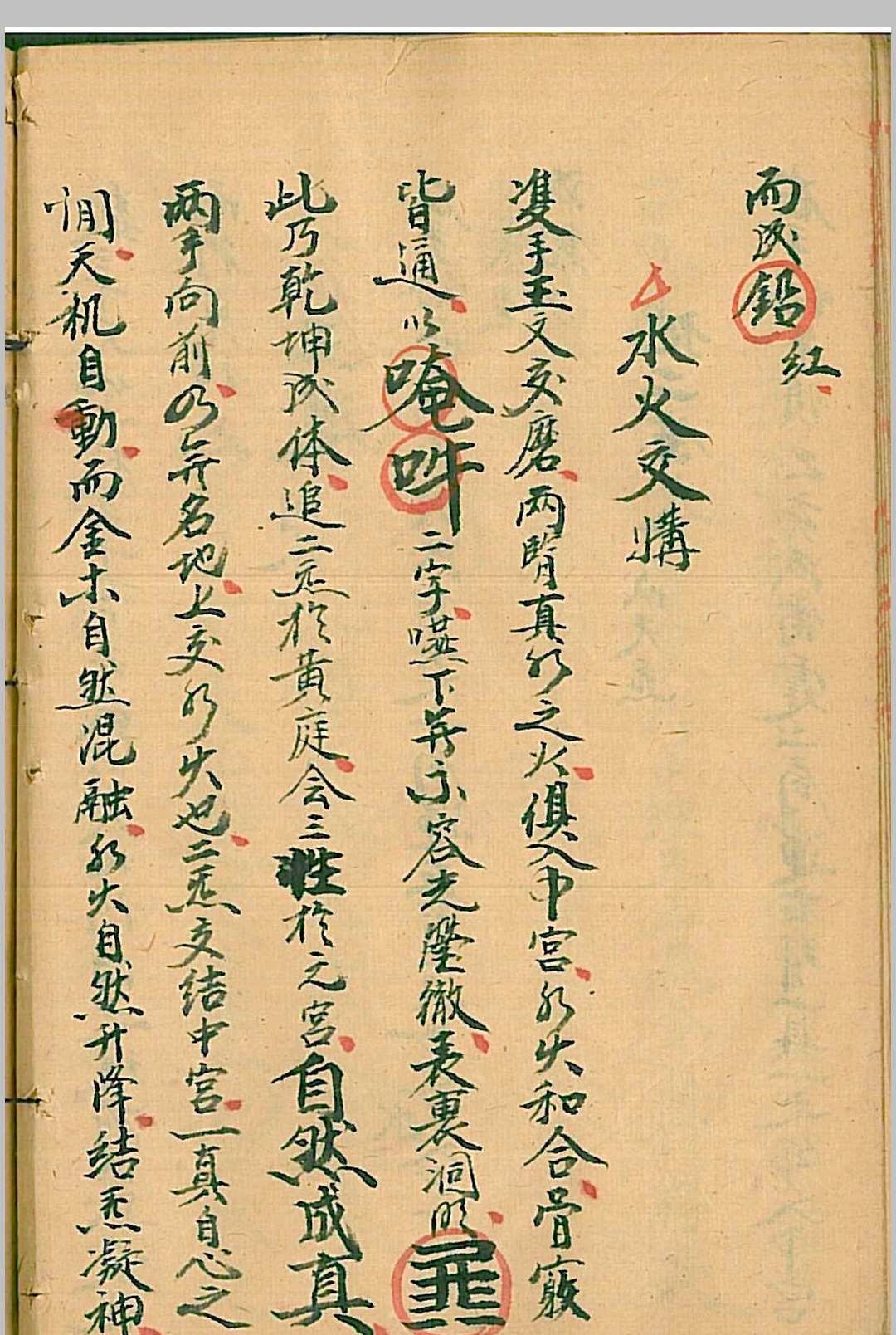 图片[7]-中华古籍网-专注古书收集道门密讲-中华古籍网-专注古书收集中华古籍网-专注古书收集