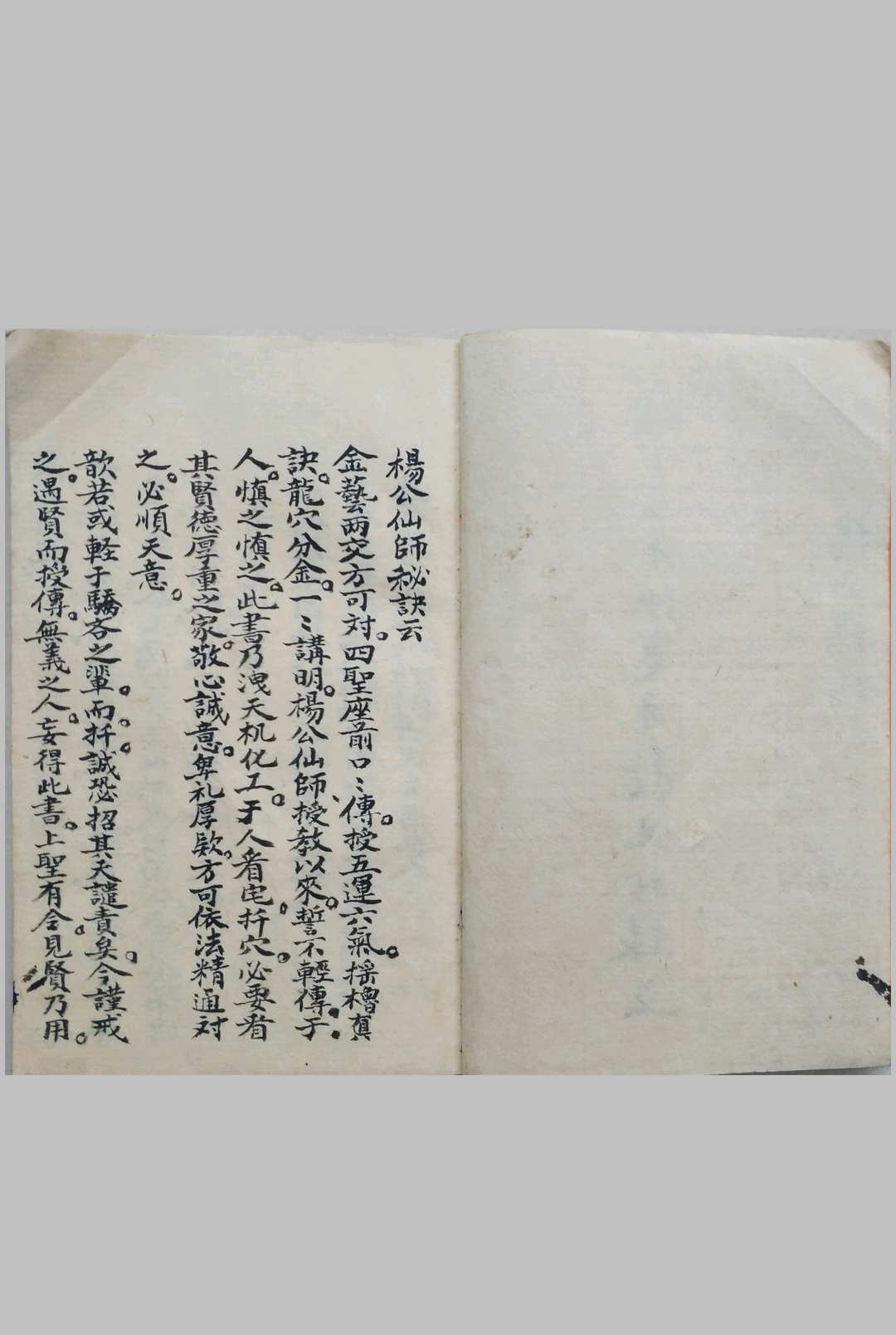 图片[2]-中华古籍网-专注古书收集杨公襍格_光绪丁亥年仲夏月榖旦抄录立-中华古籍网-专注古书收集中华古籍网-专注古书收集