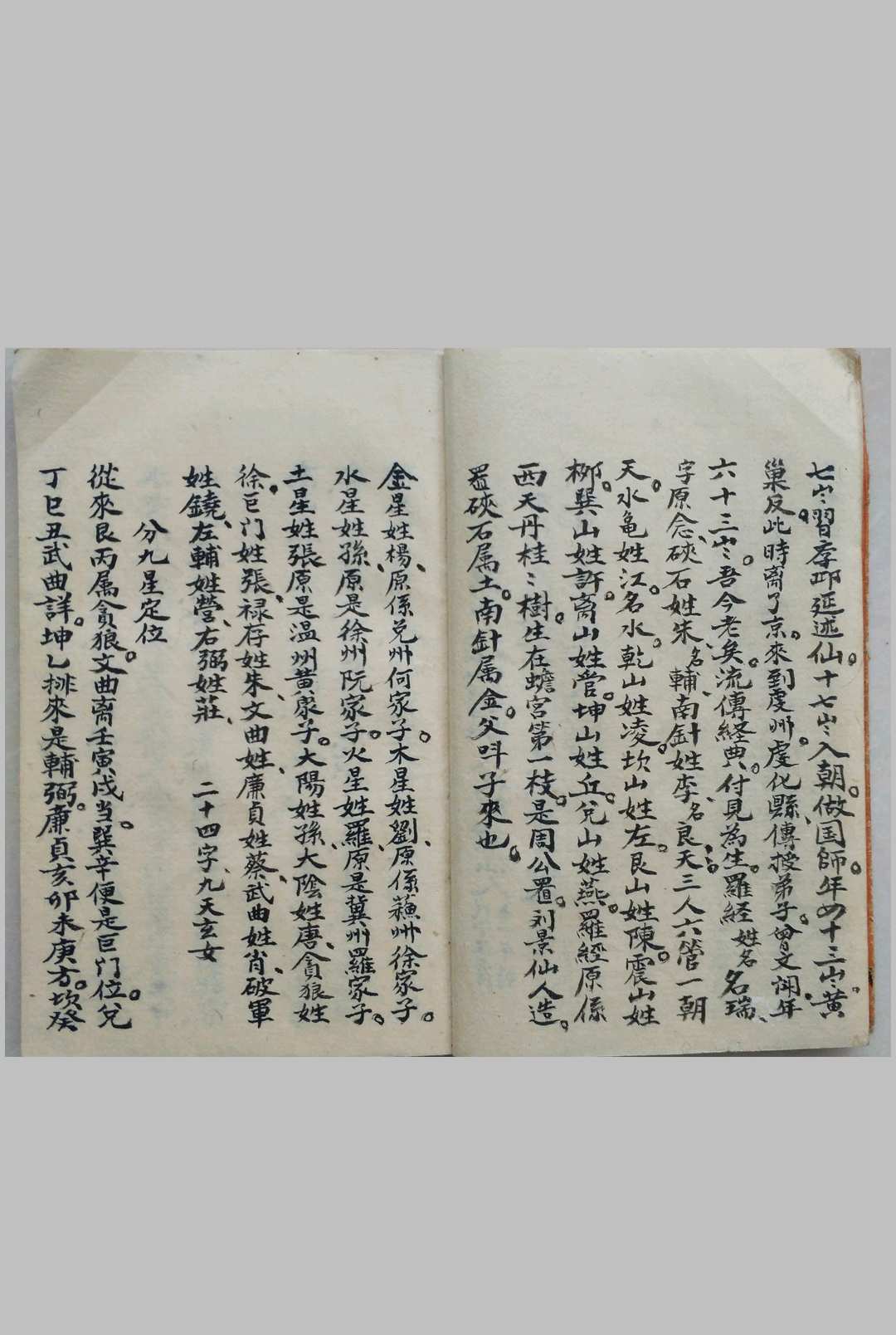 图片[10]-中华古籍网-专注古书收集杨公襍格_光绪丁亥年仲夏月榖旦抄录立-中华古籍网-专注古书收集中华古籍网-专注古书收集