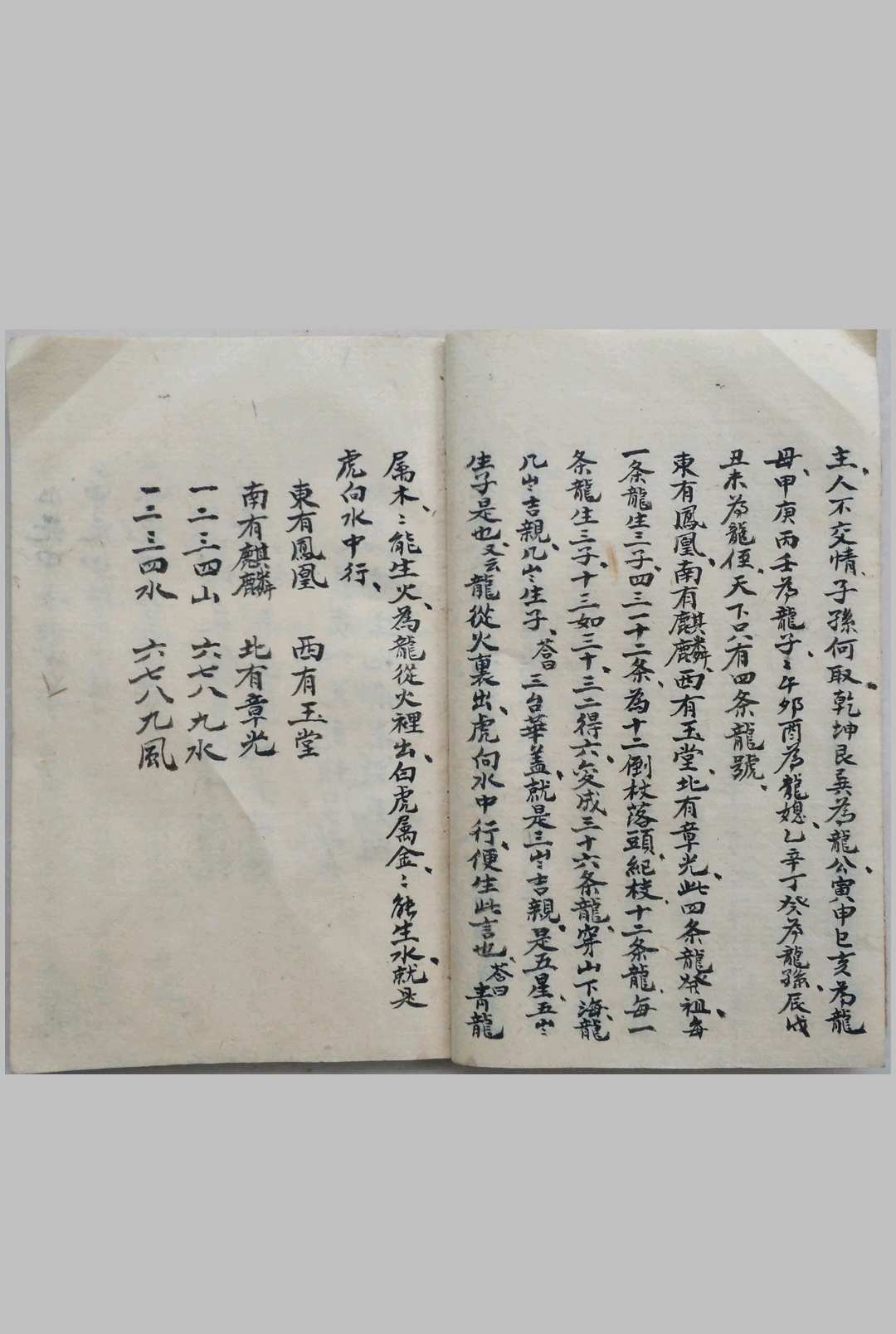 图片[3]-中华古籍网-专注古书收集杨公襍格_光绪丁亥年仲夏月榖旦抄录立-中华古籍网-专注古书收集中华古籍网-专注古书收集