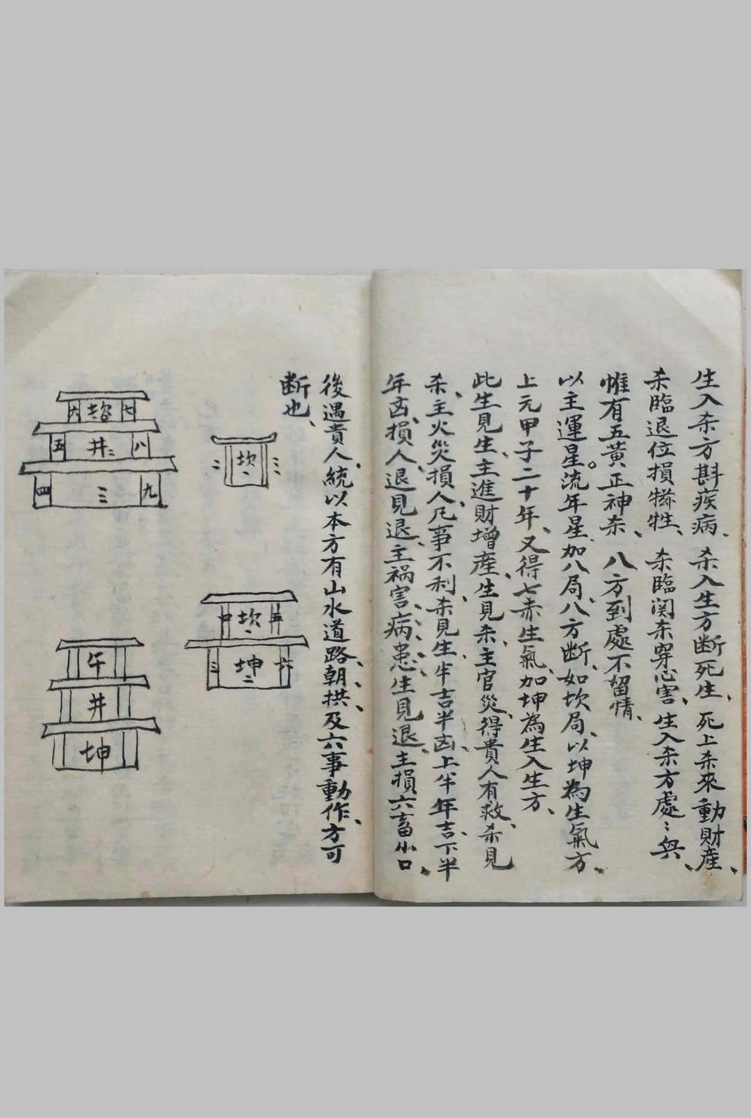 图片[5]-中华古籍网-专注古书收集杨公襍格_光绪丁亥年仲夏月榖旦抄录立-中华古籍网-专注古书收集中华古籍网-专注古书收集