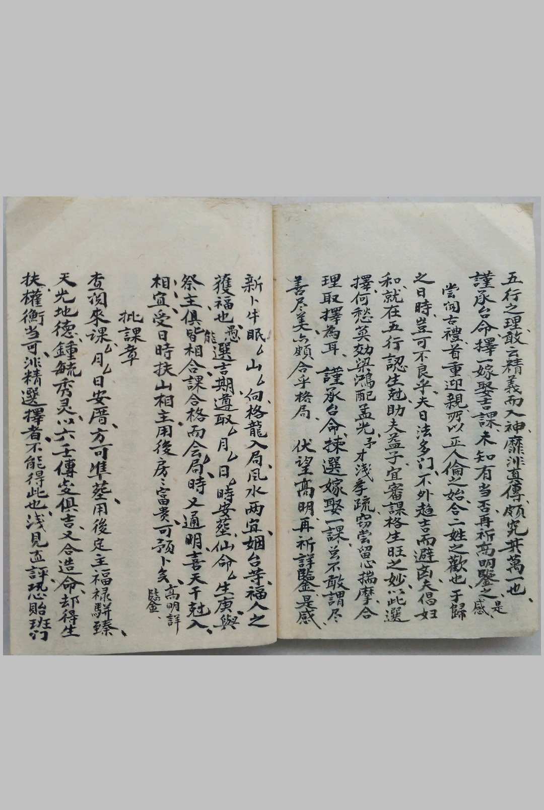 图片[4]-中华古籍网-专注古书收集杨公襍格_光绪丁亥年仲夏月榖旦抄录立-中华古籍网-专注古书收集中华古籍网-专注古书收集