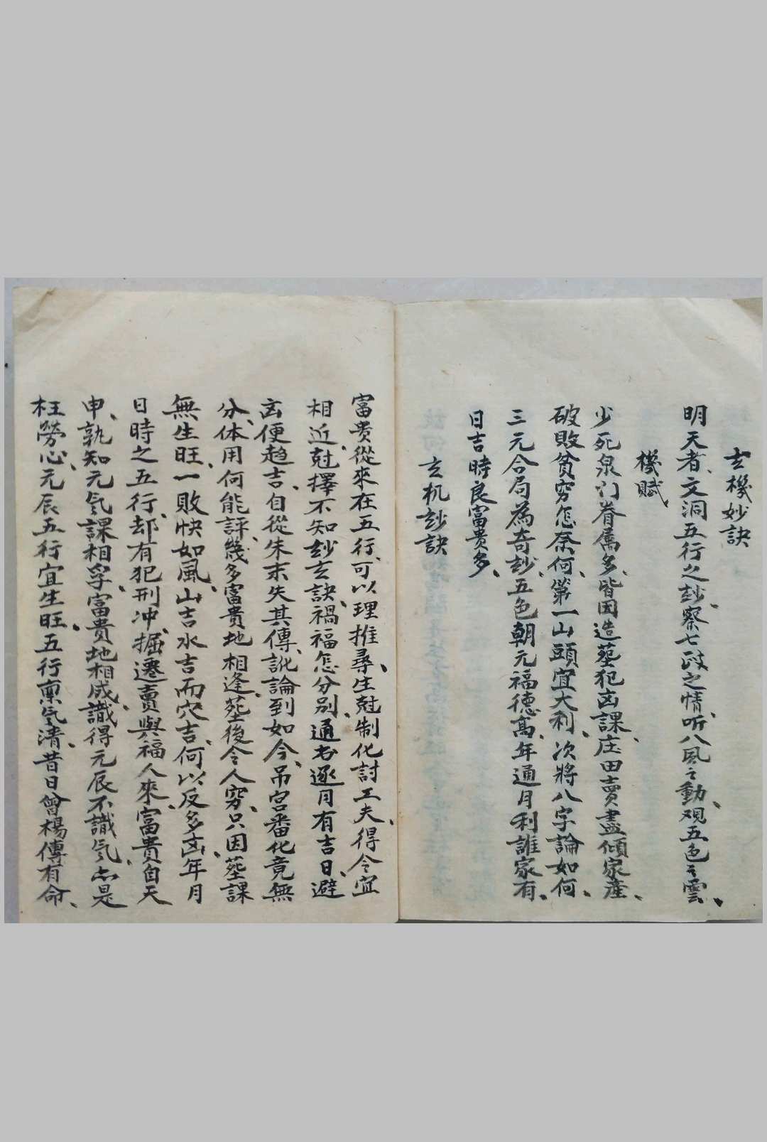 图片[8]-中华古籍网-专注古书收集杨公襍格_光绪丁亥年仲夏月榖旦抄录立-中华古籍网-专注古书收集中华古籍网-专注古书收集