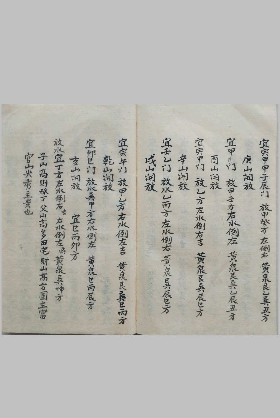 图片[11]-中华古籍网-专注古书收集杨公襍格_光绪丁亥年仲夏月榖旦抄录立-中华古籍网-专注古书收集中华古籍网-专注古书收集