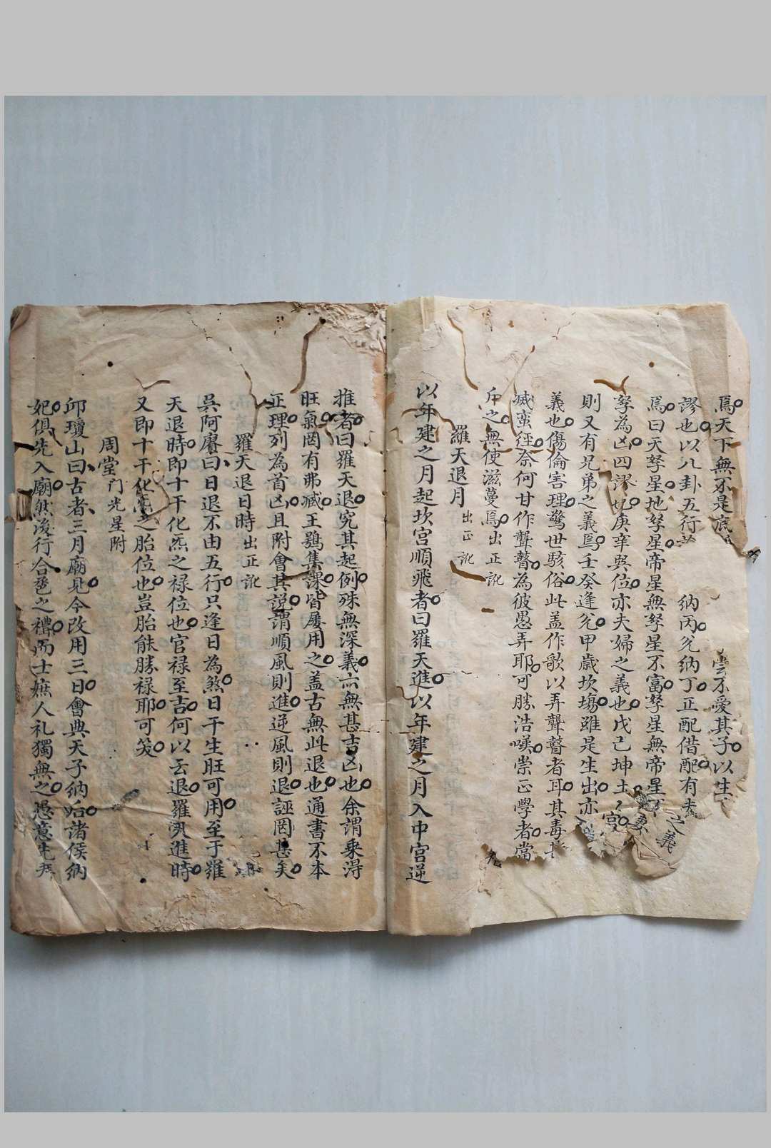 图片[2]-中华古籍网-专注古书收集罗天大退日择吉凶-中华古籍网-专注古书收集中华古籍网-专注古书收集