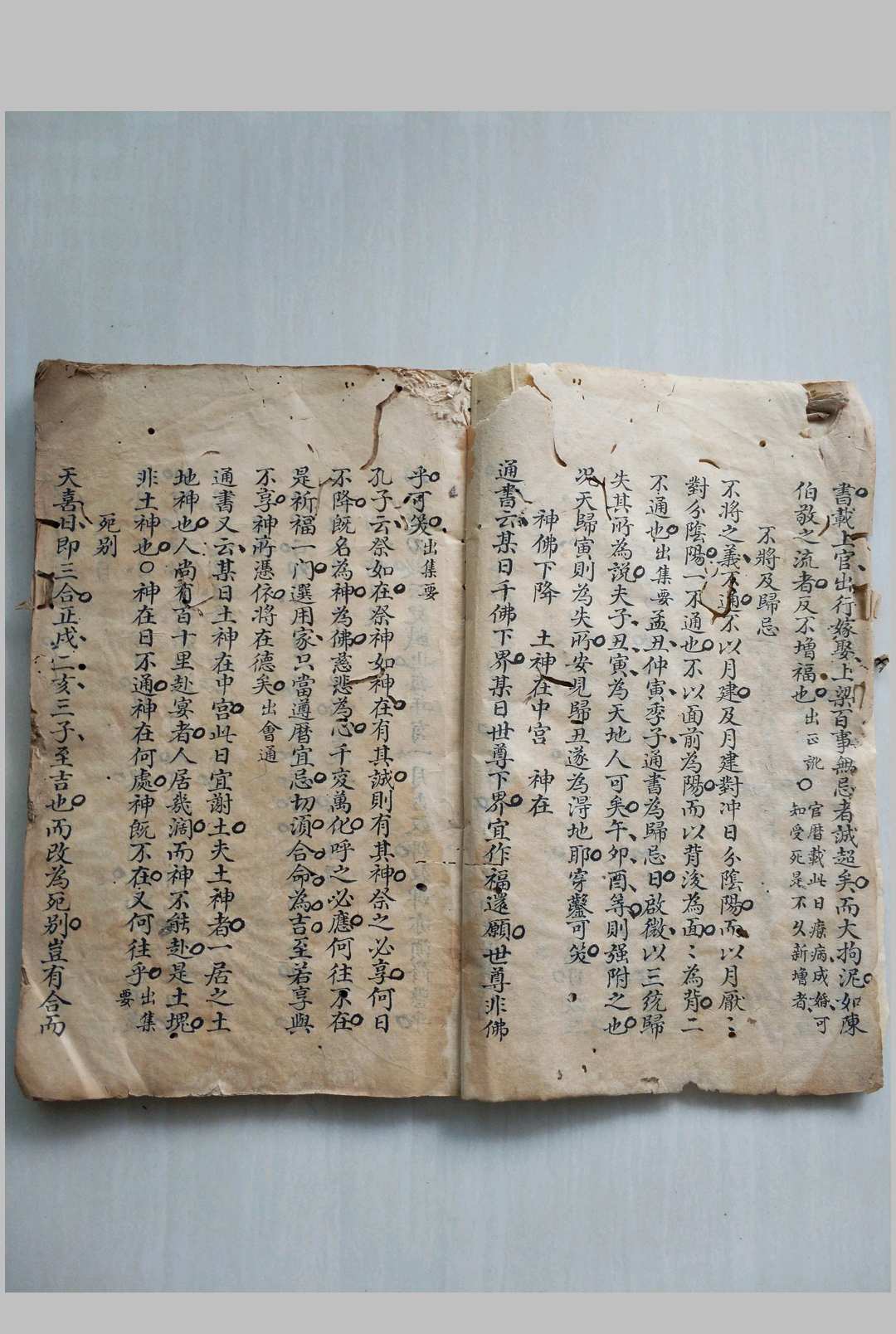 图片[7]-中华古籍网-专注古书收集罗天大退日择吉凶-中华古籍网-专注古书收集中华古籍网-专注古书收集