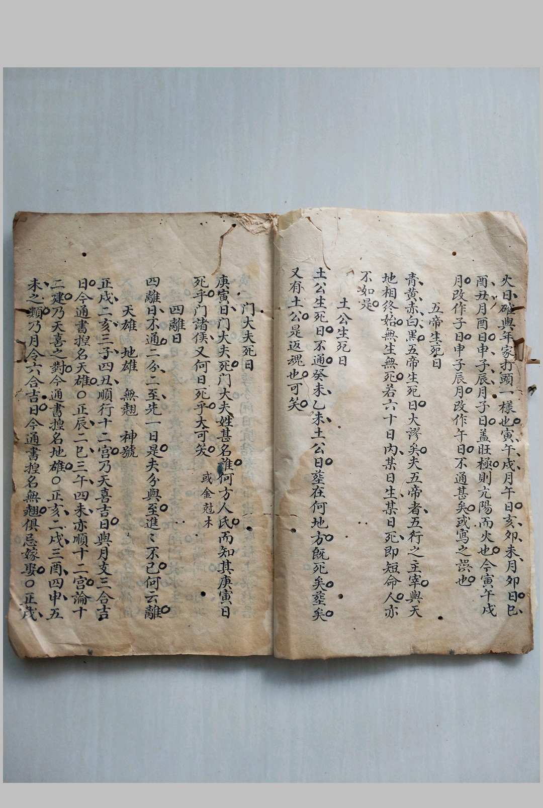 图片[5]-中华古籍网-专注古书收集罗天大退日择吉凶-中华古籍网-专注古书收集中华古籍网-专注古书收集