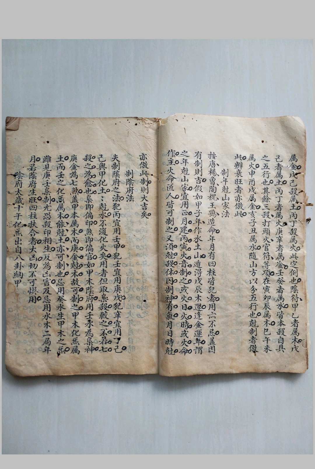 图片[4]-中华古籍网-专注古书收集罗天大退日择吉凶-中华古籍网-专注古书收集中华古籍网-专注古书收集
