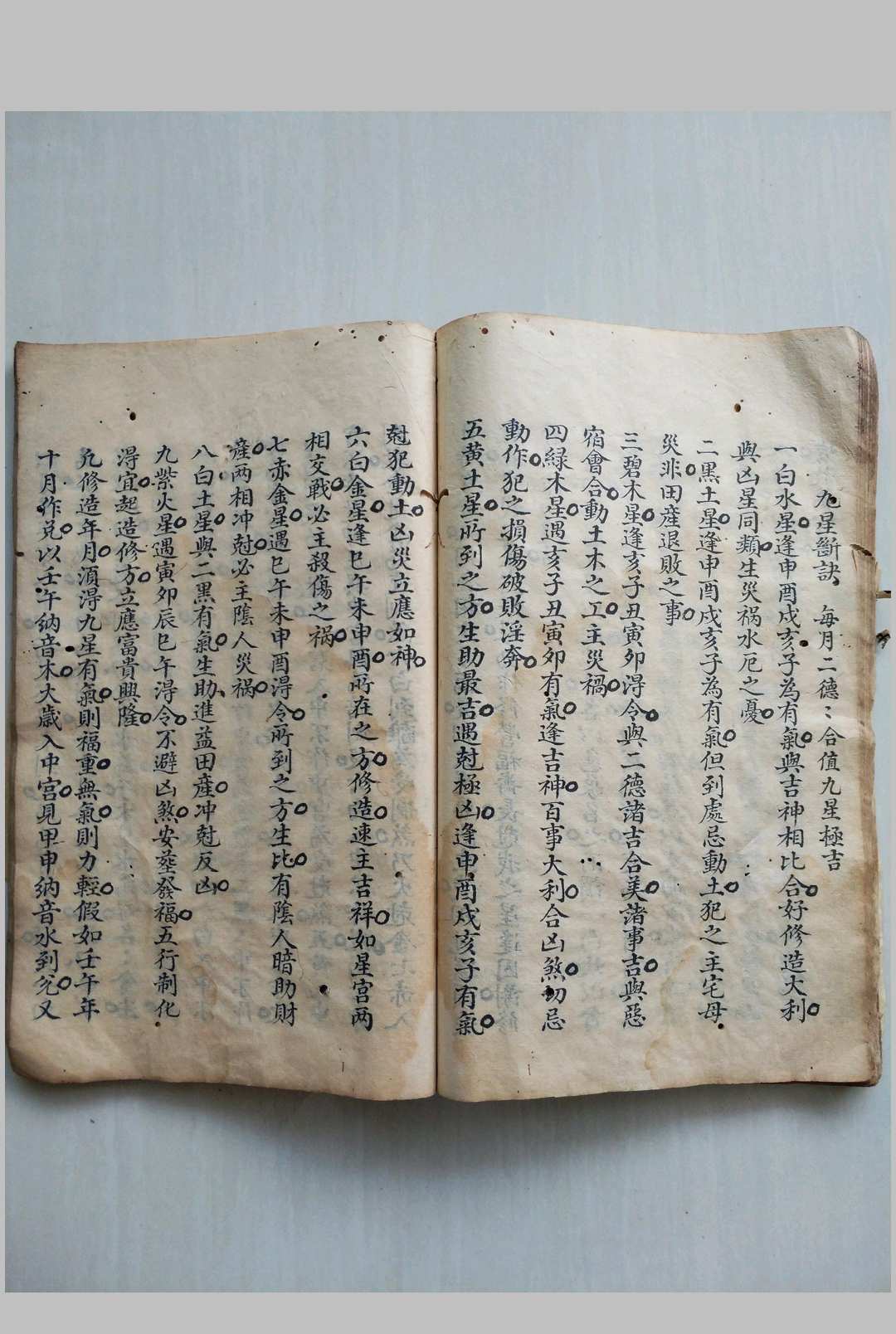 图片[14]-中华古籍网-专注古书收集罗天大退日择吉凶-中华古籍网-专注古书收集中华古籍网-专注古书收集