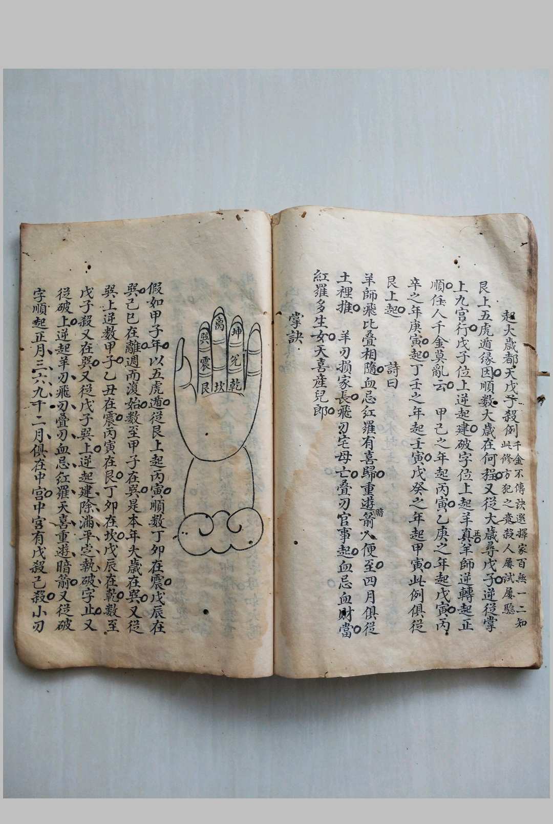 图片[10]-中华古籍网-专注古书收集罗天大退日择吉凶-中华古籍网-专注古书收集中华古籍网-专注古书收集