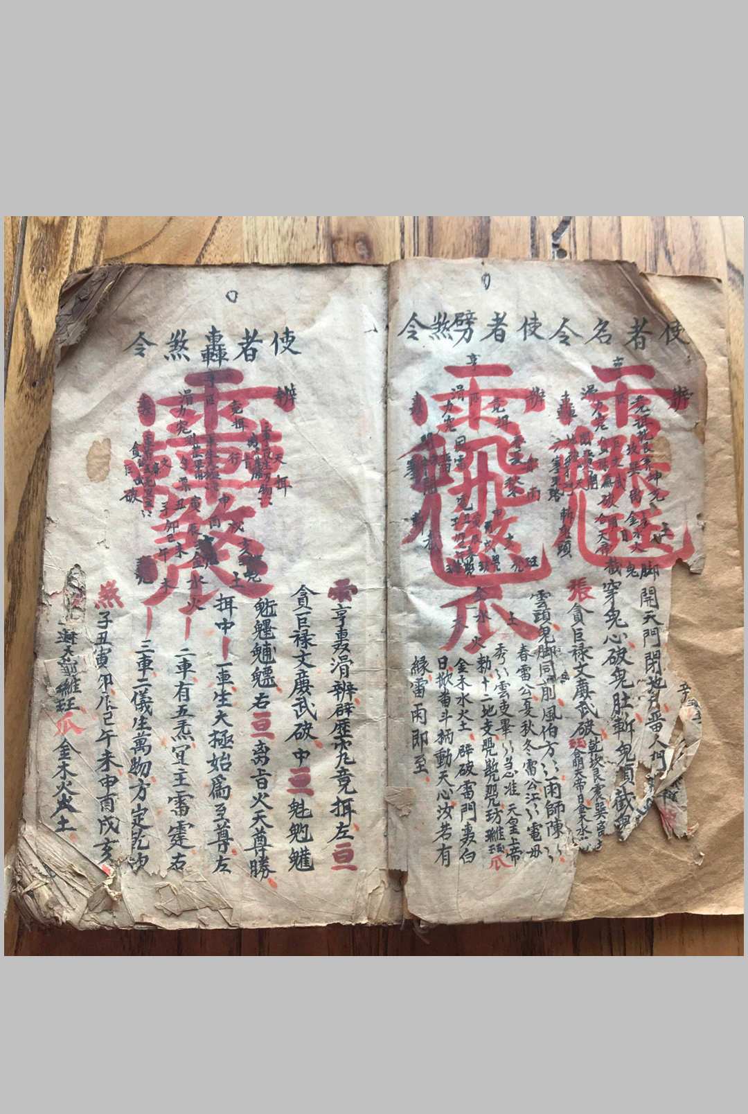 图片[2]-中华古籍网-专注古书收集先天雷霆藏真-中华古籍网-专注古书收集中华古籍网-专注古书收集