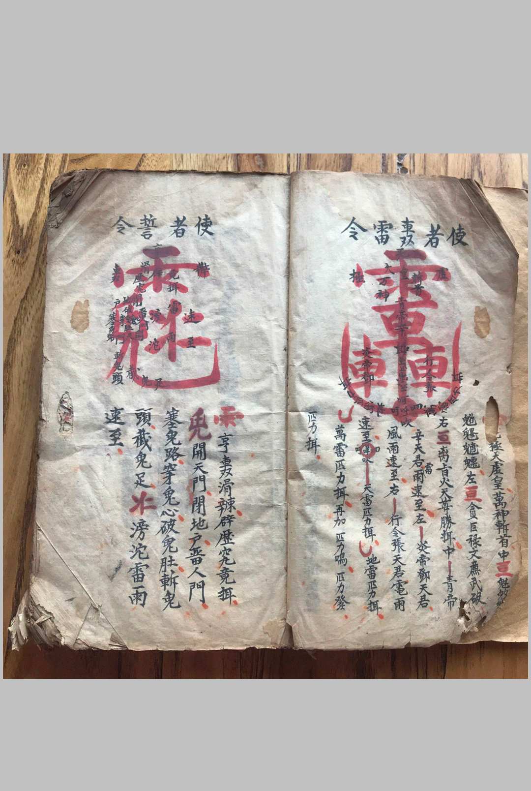 图片[5]-中华古籍网-专注古书收集先天雷霆藏真-中华古籍网-专注古书收集中华古籍网-专注古书收集