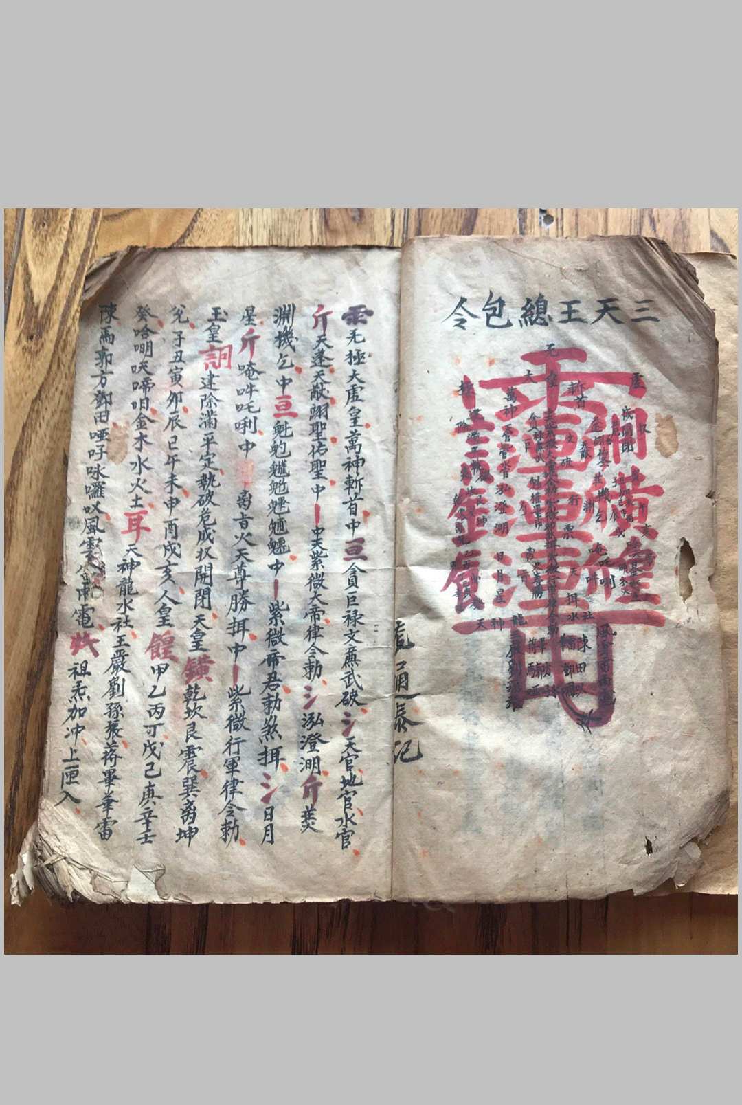 图片[3]-中华古籍网-专注古书收集先天雷霆藏真-中华古籍网-专注古书收集中华古籍网-专注古书收集