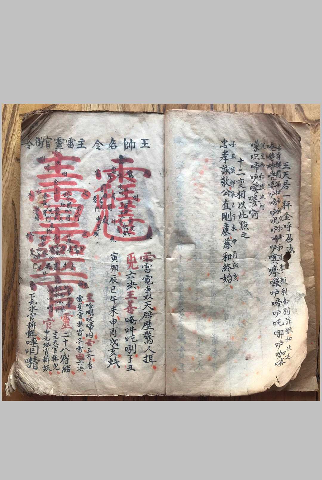 图片[4]-中华古籍网-专注古书收集先天雷霆藏真-中华古籍网-专注古书收集中华古籍网-专注古书收集