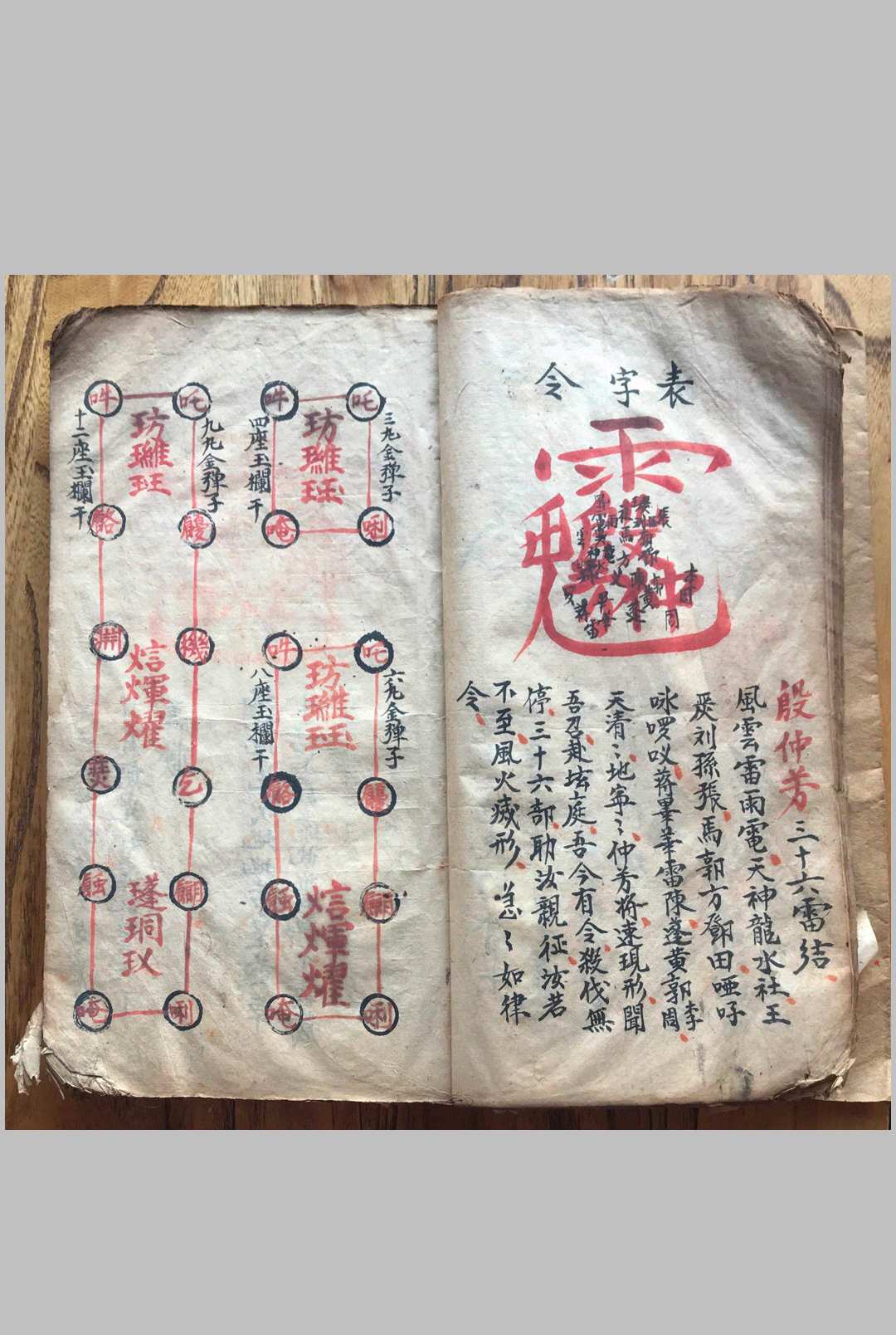 图片[6]-中华古籍网-专注古书收集先天雷霆藏真-中华古籍网-专注古书收集中华古籍网-专注古书收集