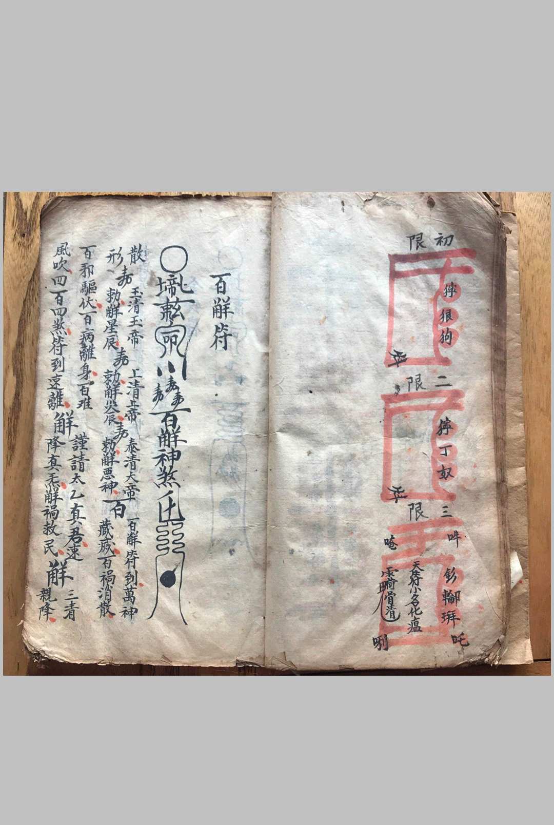 图片[7]-中华古籍网-专注古书收集先天雷霆藏真-中华古籍网-专注古书收集中华古籍网-专注古书收集