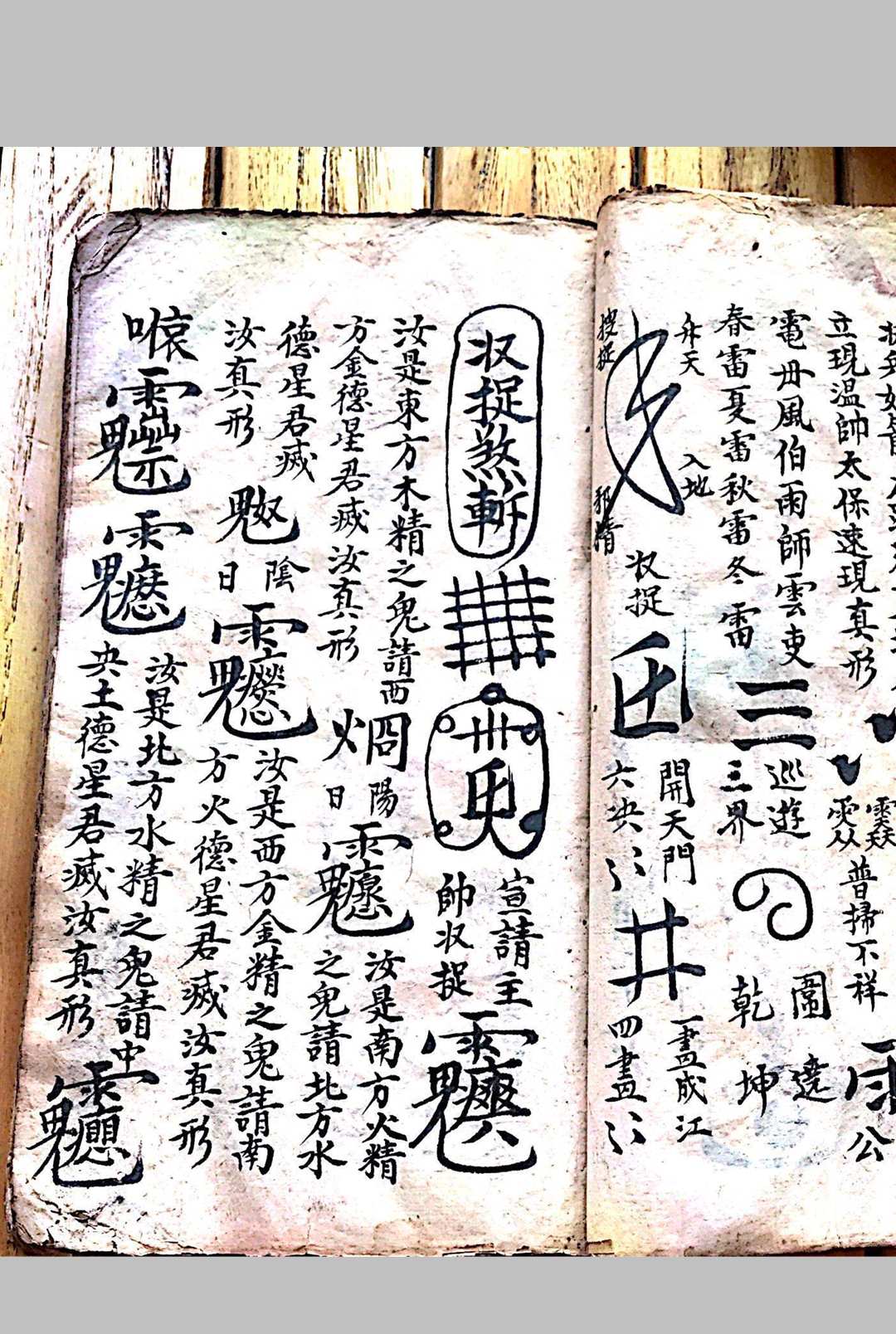 图片[12]-中华古籍网-专注古书收集先天雷霆藏真-中华古籍网-专注古书收集中华古籍网-专注古书收集