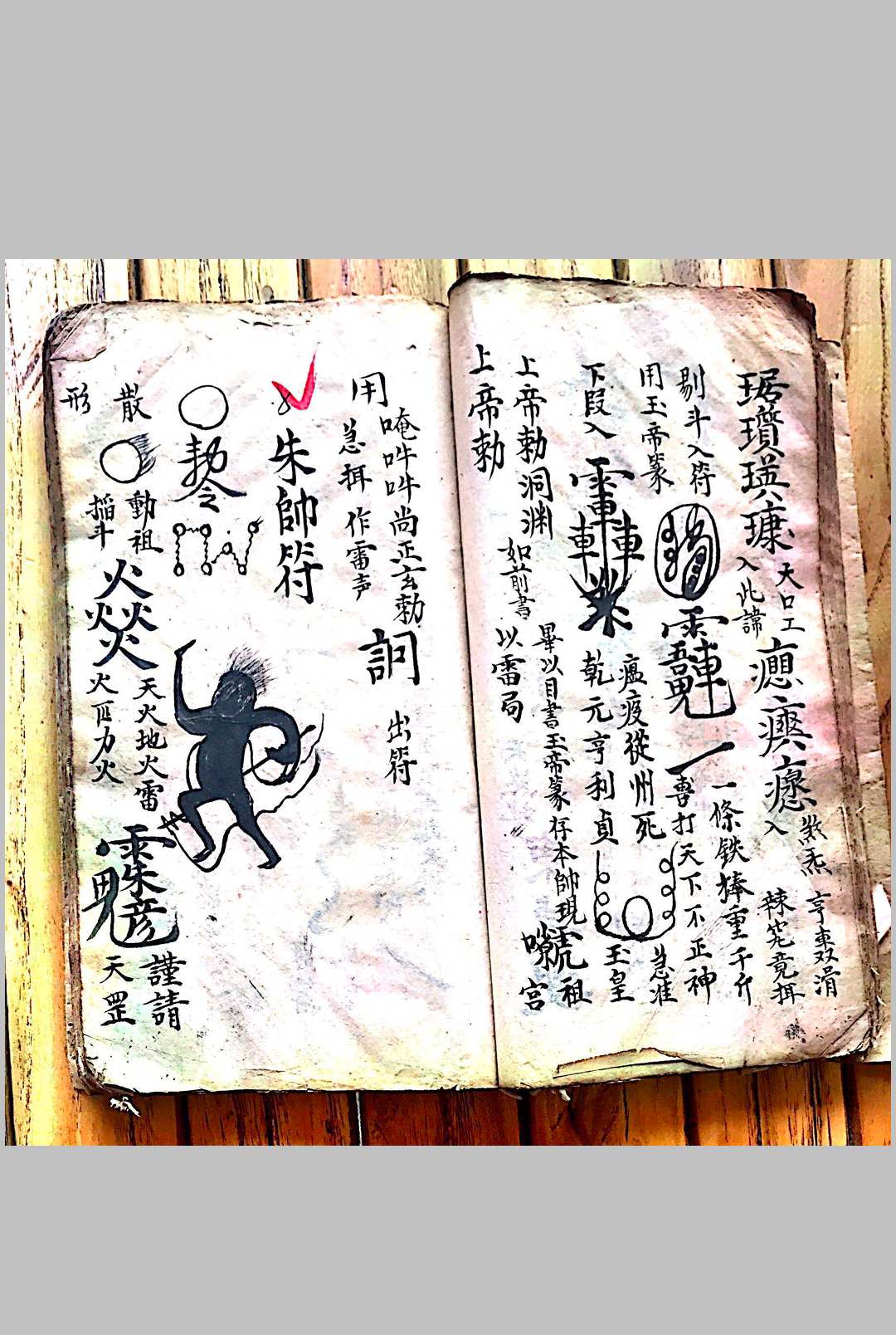 图片[10]-中华古籍网-专注古书收集先天雷霆藏真-中华古籍网-专注古书收集中华古籍网-专注古书收集
