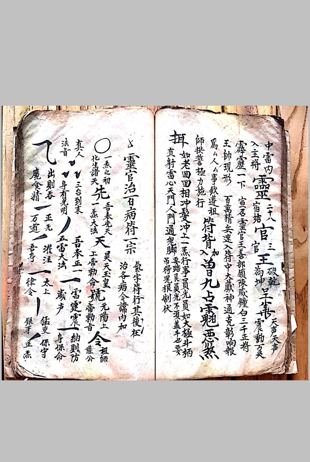 图片[11]-中华古籍网-专注古书收集先天雷霆藏真-中华古籍网-专注古书收集中华古籍网-专注古书收集