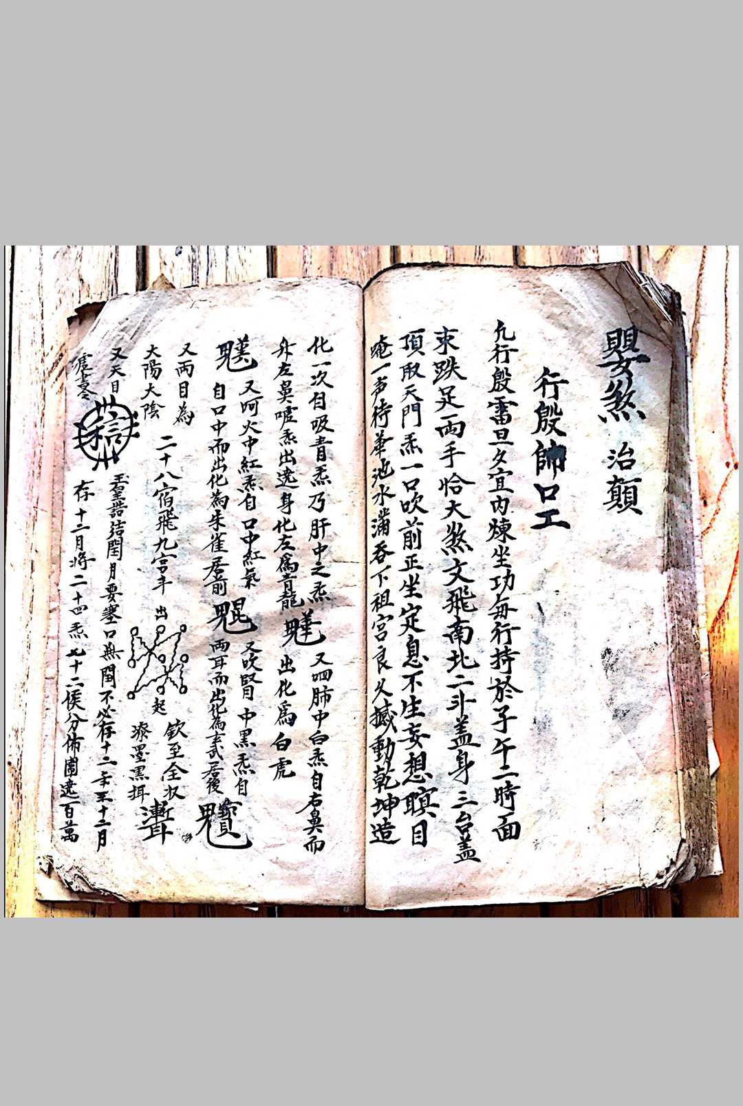 图片[15]-中华古籍网-专注古书收集先天雷霆藏真-中华古籍网-专注古书收集中华古籍网-专注古书收集