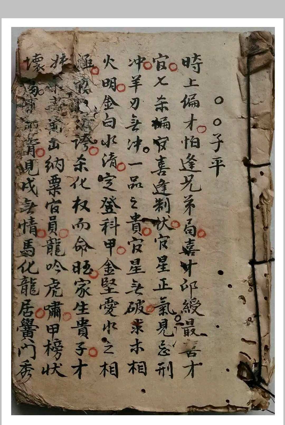 子平命理正宗-中华古籍网-专注古书收集中华古籍网-专注古书收集