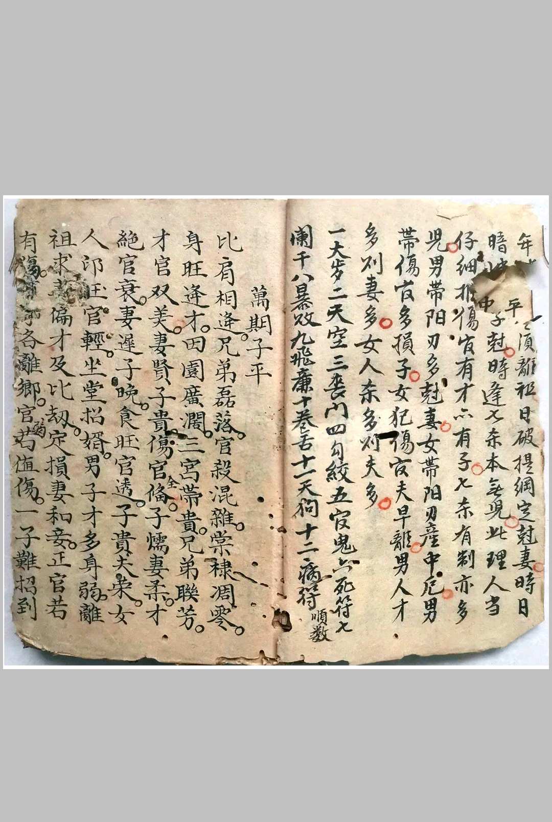 图片[4]-中华古籍网-专注古书收集子平命理正宗-中华古籍网-专注古书收集中华古籍网-专注古书收集