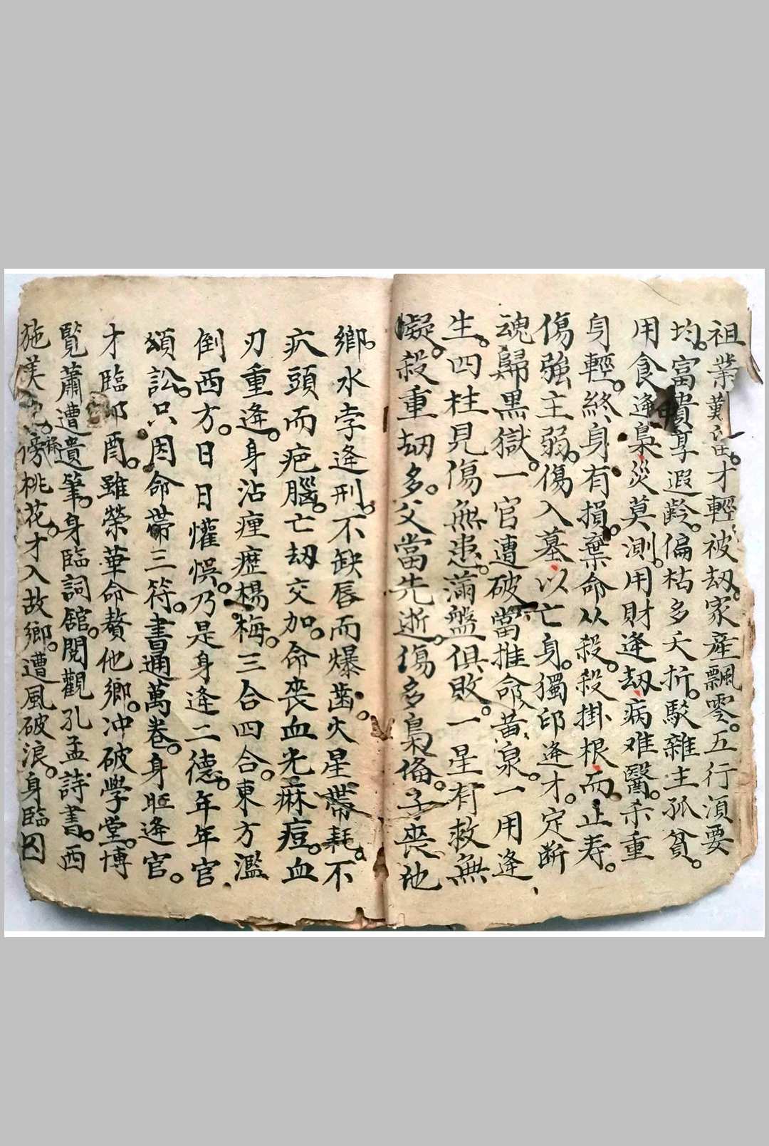 图片[3]-中华古籍网-专注古书收集子平命理正宗-中华古籍网-专注古书收集中华古籍网-专注古书收集