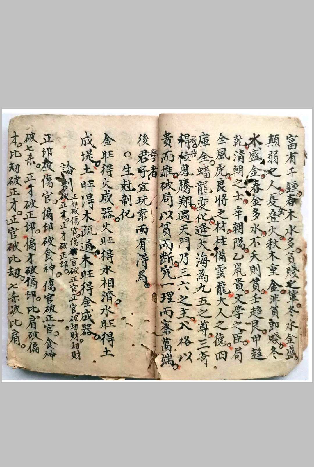 图片[5]-中华古籍网-专注古书收集子平命理正宗-中华古籍网-专注古书收集中华古籍网-专注古书收集