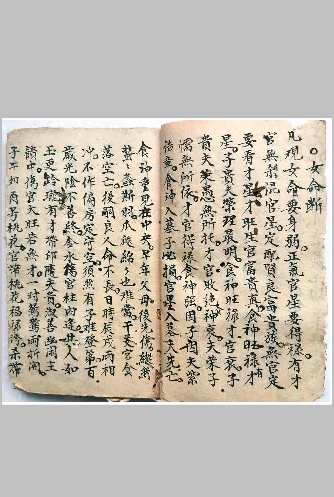 图片[11]-中华古籍网-专注古书收集子平命理正宗-中华古籍网-专注古书收集中华古籍网-专注古书收集