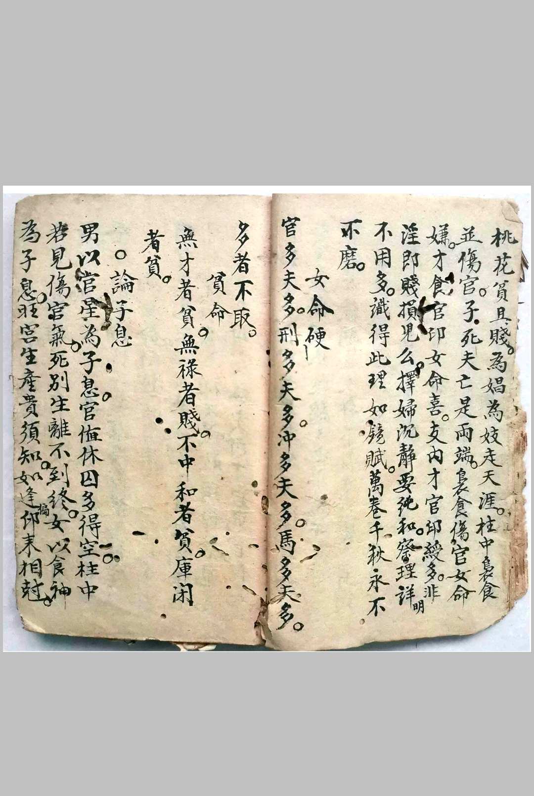 图片[9]-中华古籍网-专注古书收集子平命理正宗-中华古籍网-专注古书收集中华古籍网-专注古书收集